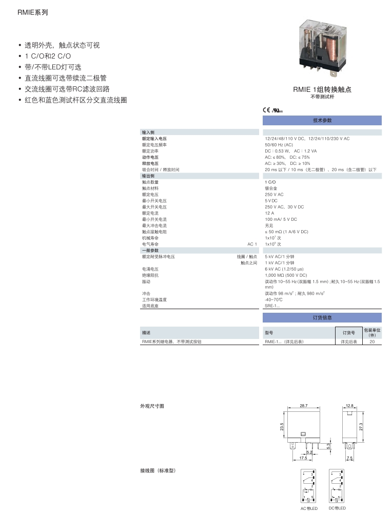 RMIE-1P (2)_.jpg