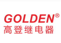 高登繼電器（GOLDEN)